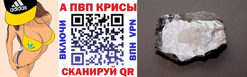 как найти наркотики  Зеленогорск  APVP мука 