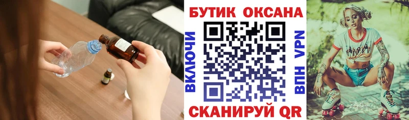 БУТИРАТ 1.4BDO  Зеленогорск 