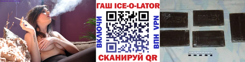 мориарти состав  Зеленогорск  Гашиш Ice-O-Lator 