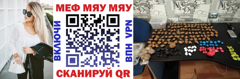 Мефедрон кристаллы  даркнет сайт  Зеленогорск 